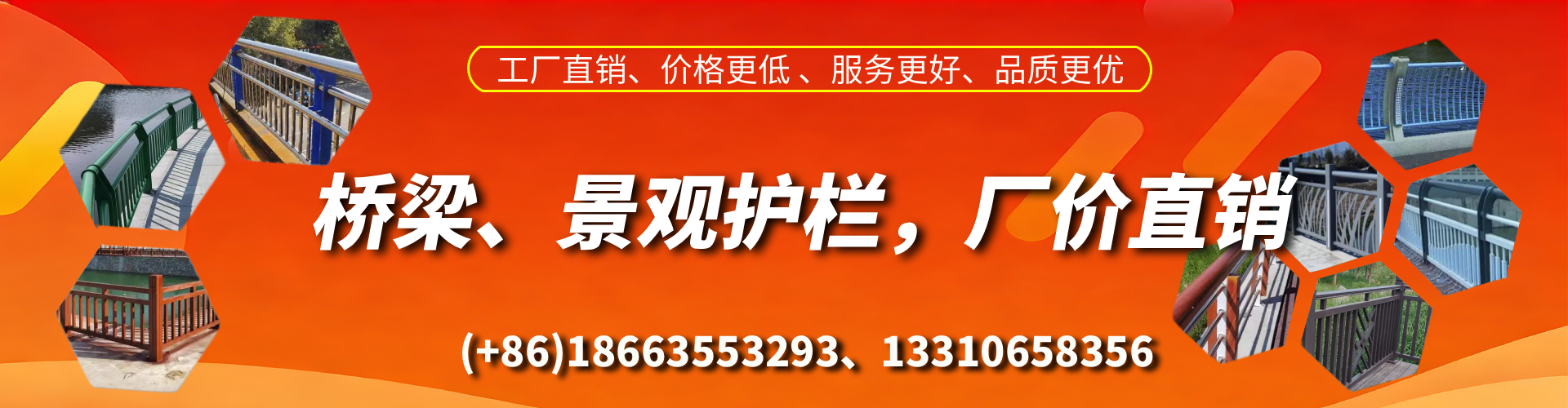 渭南桥梁护栏生产厂家